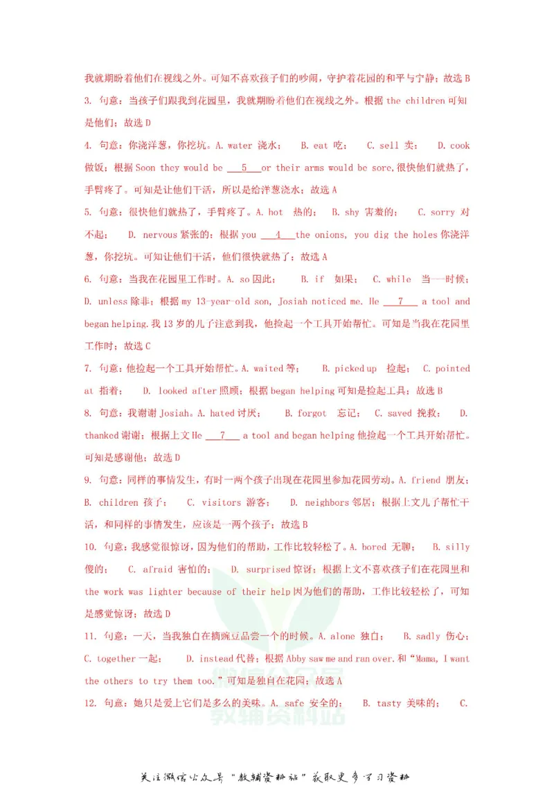《2018浙江省舟山市中考英语真题及答案_初高中资料库_初中资料库（转存避免链接过期失效）_初中英语》第4页预览