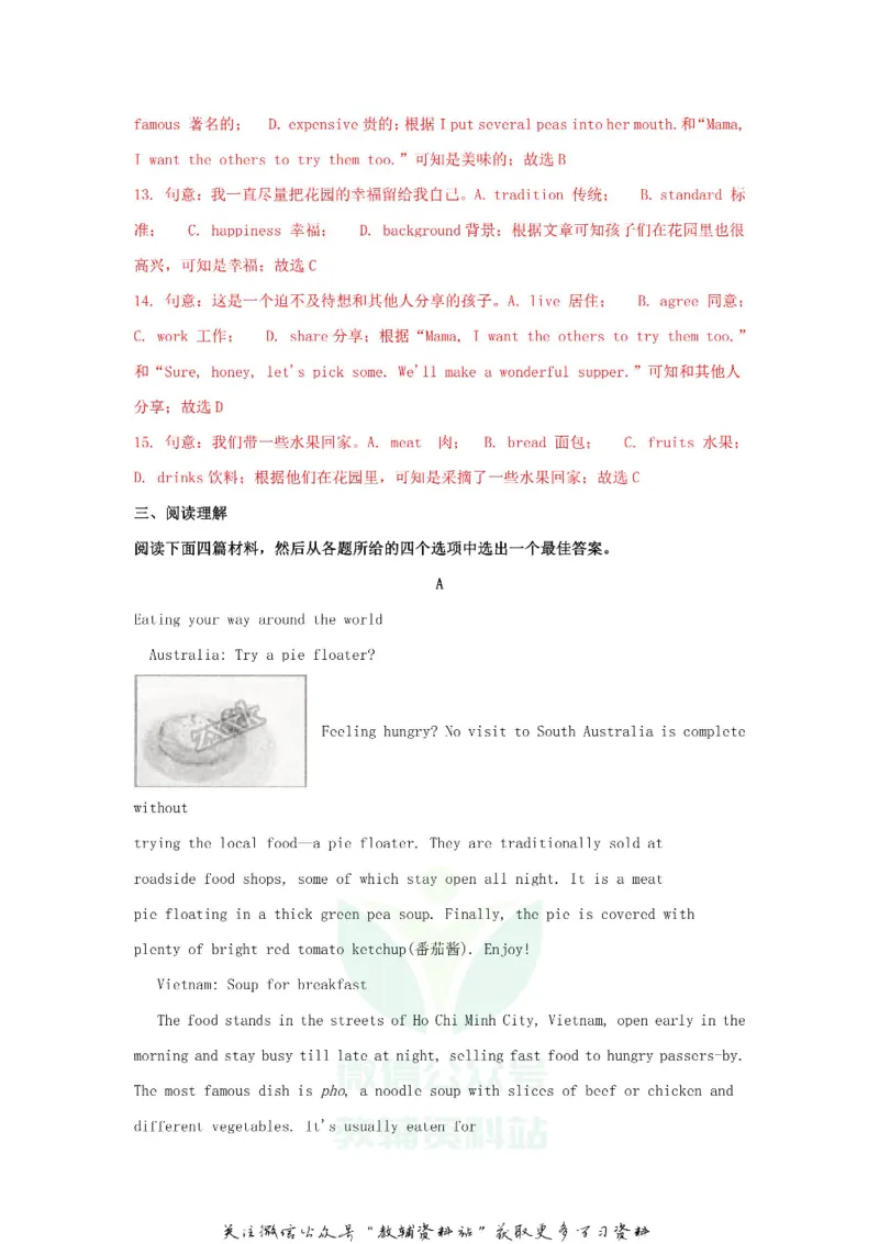 《2018浙江省舟山市中考英语真题及答案_初高中资料库_初中资料库（转存避免链接过期失效）_初中英语》第5页预览