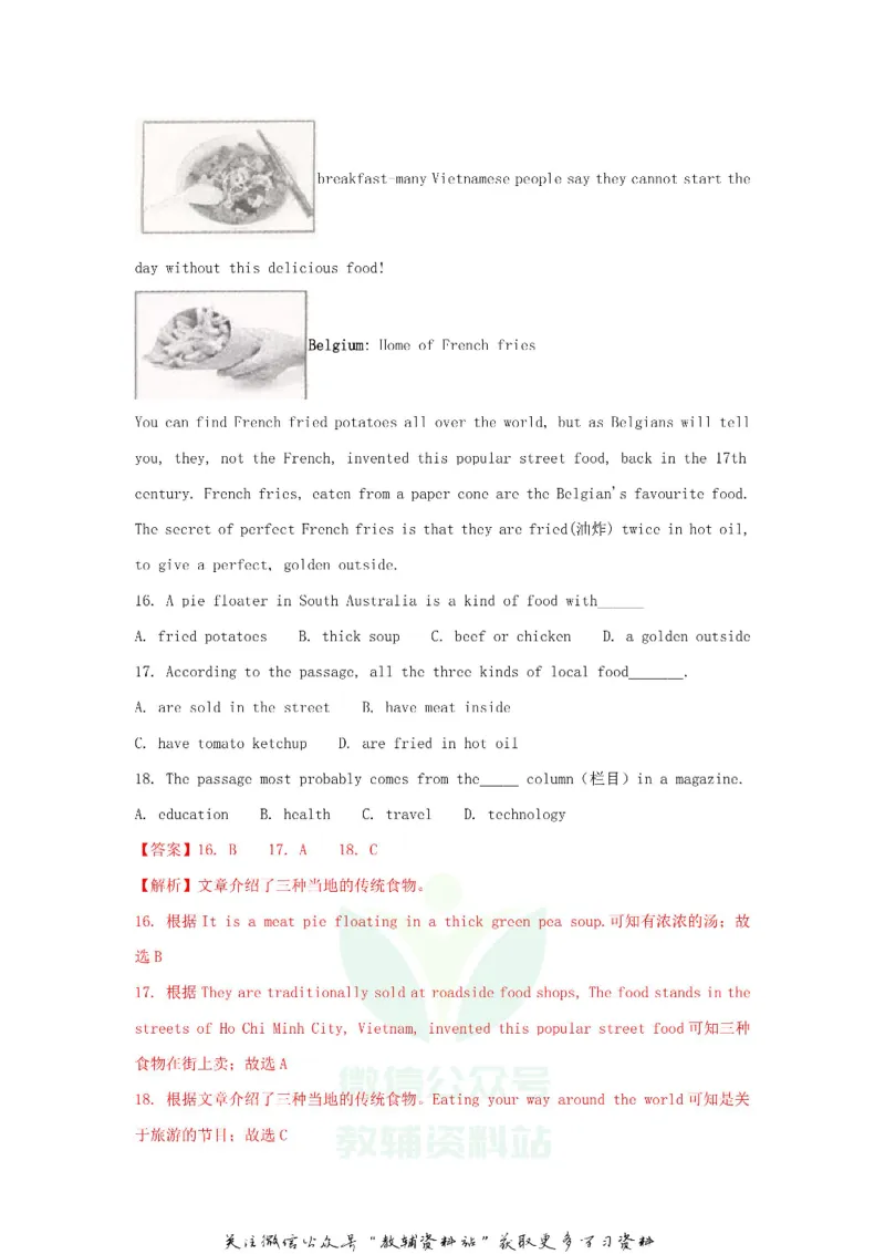 《2018浙江省舟山市中考英语真题及答案_初高中资料库_初中资料库（转存避免链接过期失效）_初中英语》第6页预览