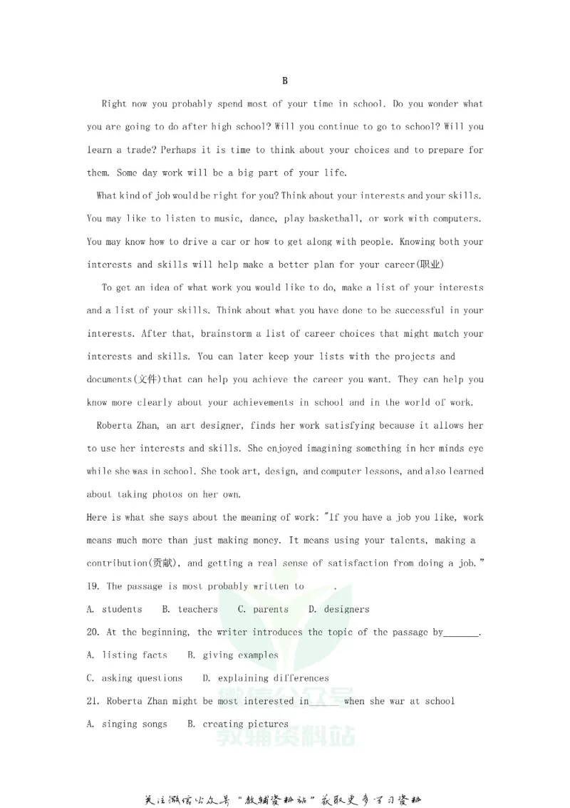 《2018浙江省舟山市中考英语真题及答案_初高中资料库_初中资料库（转存避免链接过期失效）_初中英语》第7页预览