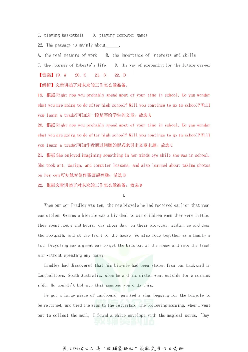 《2018浙江省舟山市中考英语真题及答案_初高中资料库_初中资料库（转存避免链接过期失效）_初中英语》第8页预览