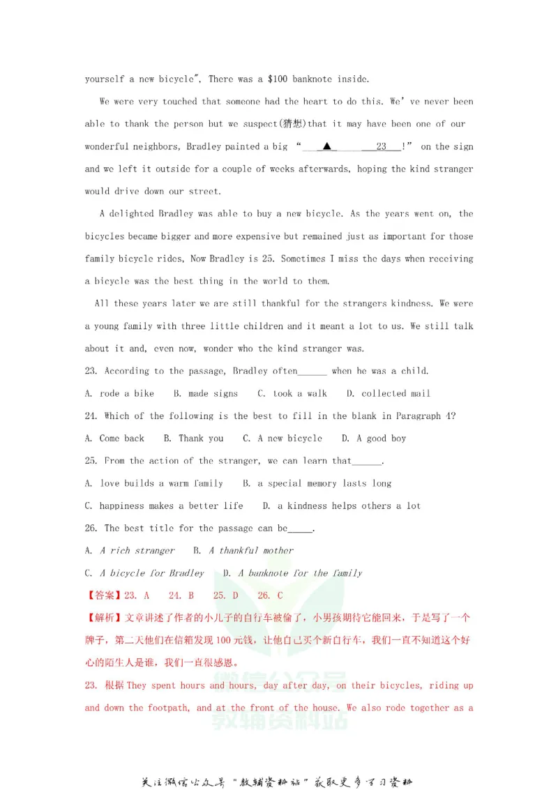 《2018浙江省舟山市中考英语真题及答案_初高中资料库_初中资料库（转存避免链接过期失效）_初中英语》第9页预览