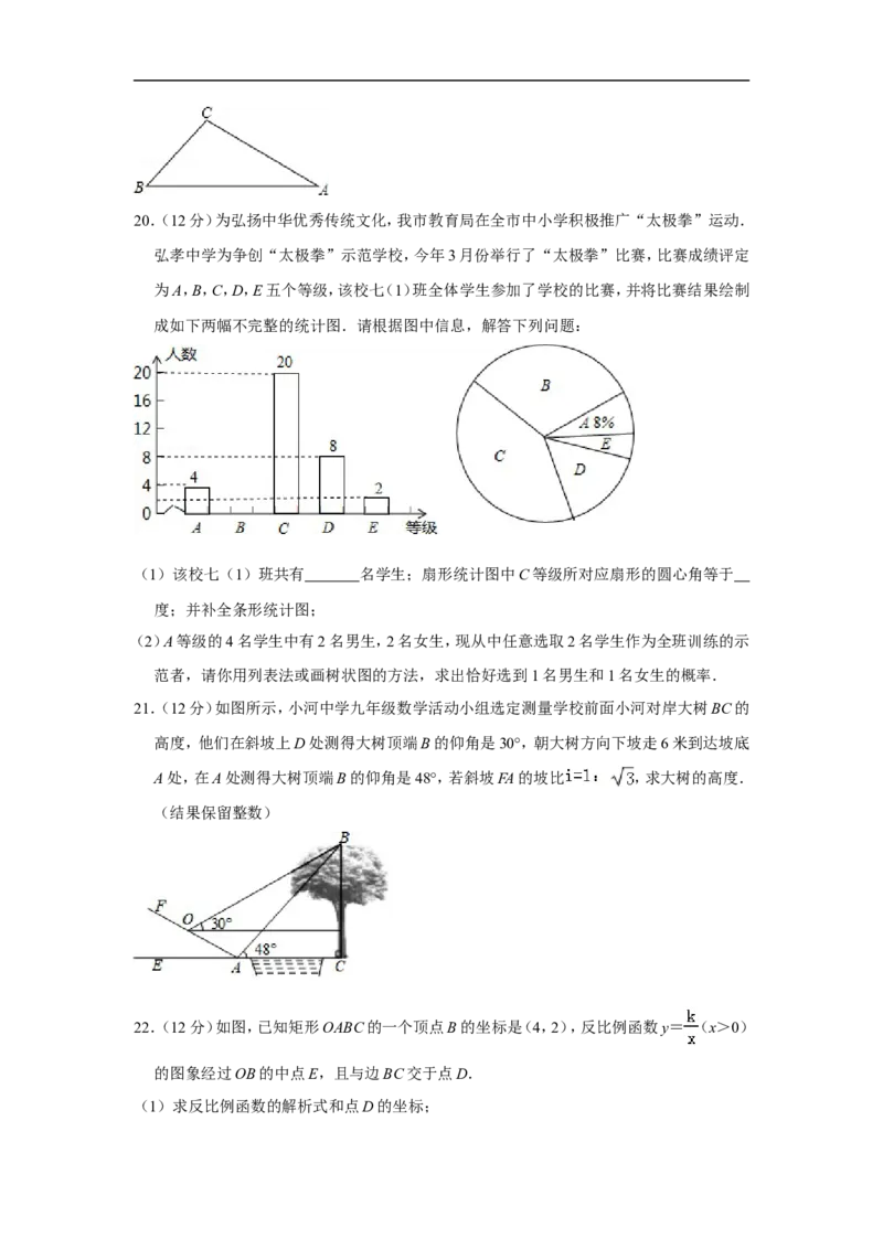 《2018年广东省广州市铁一中学中考数学二模试卷_初高中资料库_初中资料库（转存避免链接过期失效）_初中数学》第4页预览