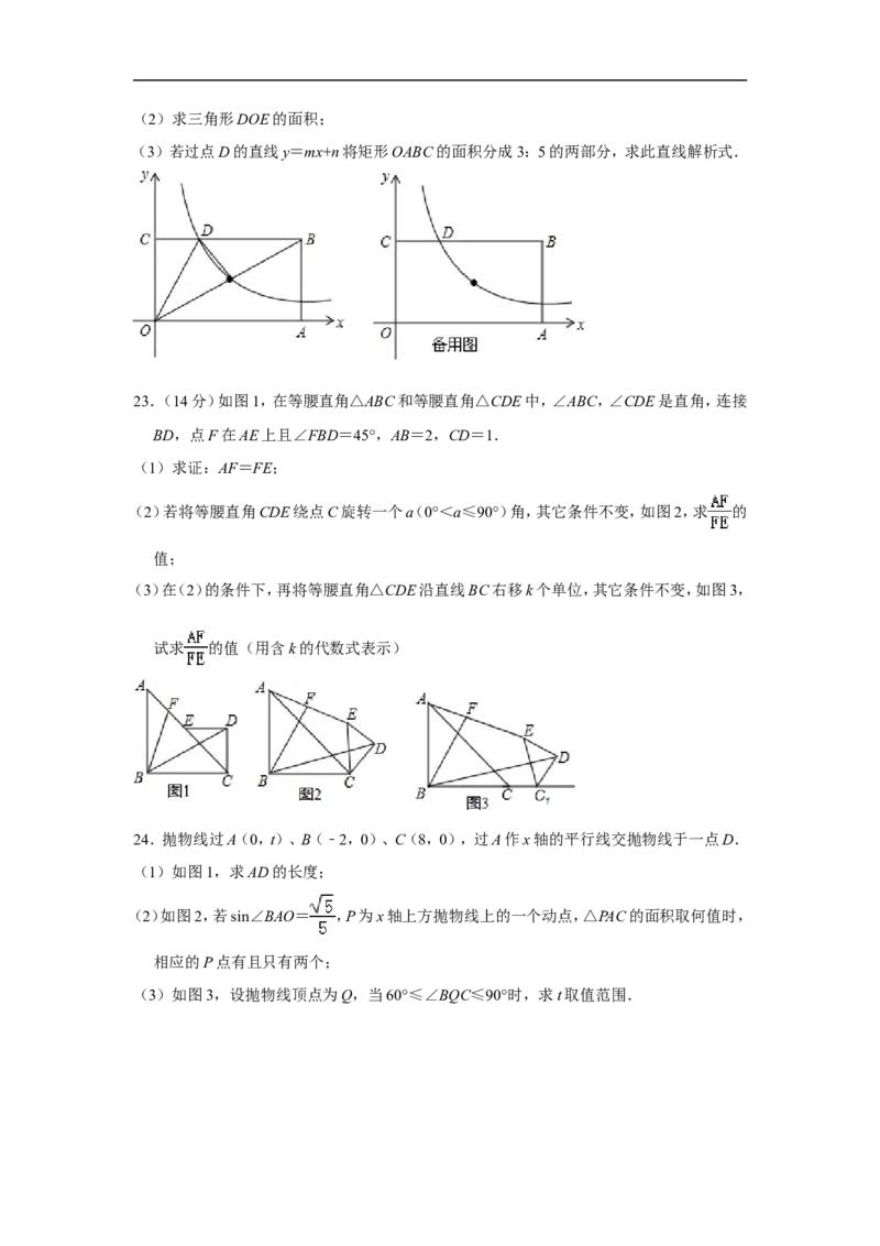 《2018年广东省广州市铁一中学中考数学二模试卷_初高中资料库_初中资料库（转存避免链接过期失效）_初中数学》第5页预览
