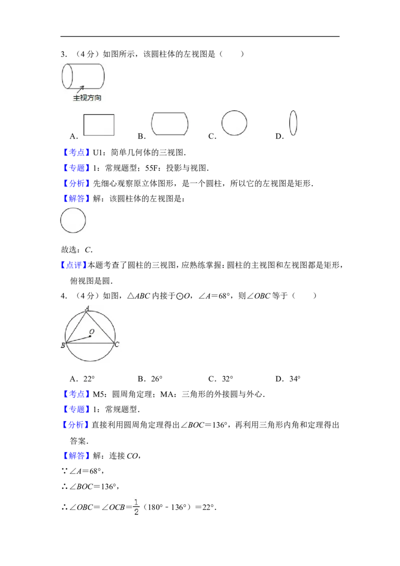 《2018年浙江省温州市五校协作体中考数学一模试卷_初高中资料库_初中资料库（转存避免链接过期失效）_初中数学》第8页预览