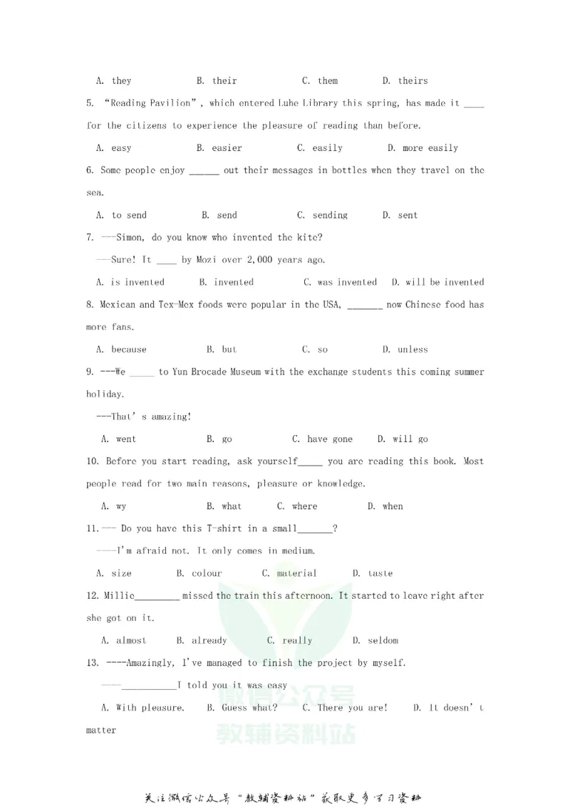 《2018江苏省南京市中考英语真题及答案_初高中资料库_初中资料库（转存避免链接过期失效）_初中英语》第2页预览
