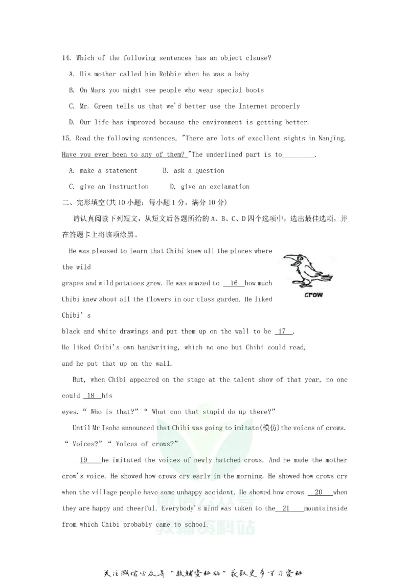 《2018江苏省南京市中考英语真题及答案_初高中资料库_初中资料库（转存避免链接过期失效）_初中英语》第3页预览