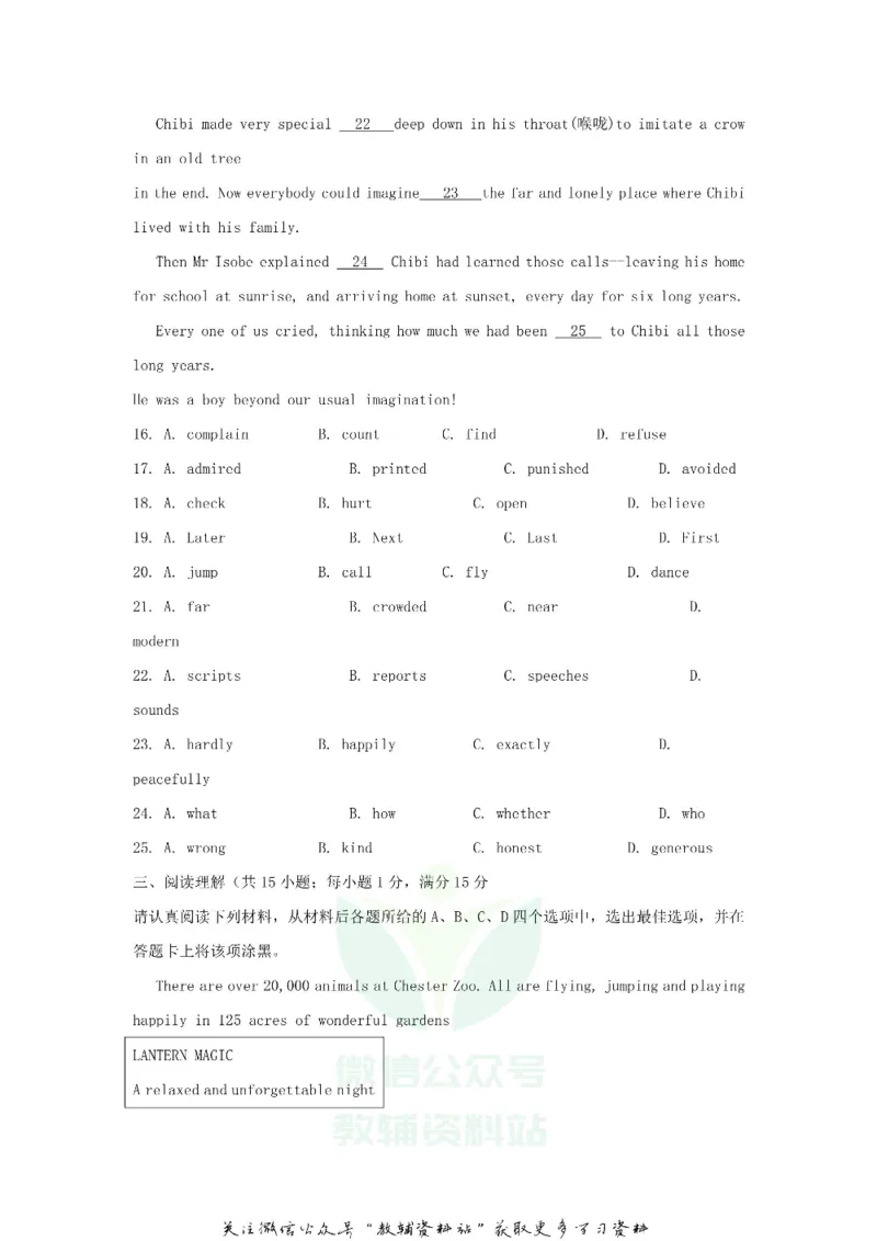《2018江苏省南京市中考英语真题及答案_初高中资料库_初中资料库（转存避免链接过期失效）_初中英语》第4页预览