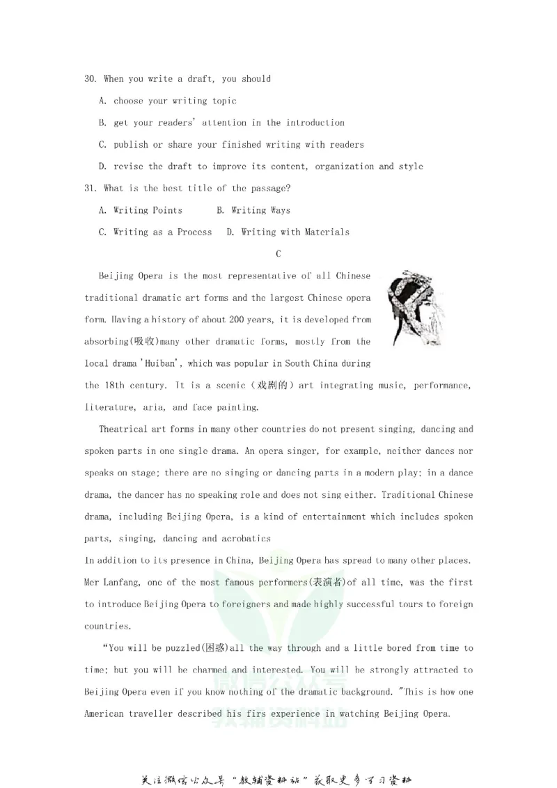 《2018江苏省南京市中考英语真题及答案_初高中资料库_初中资料库（转存避免链接过期失效）_初中英语》第7页预览