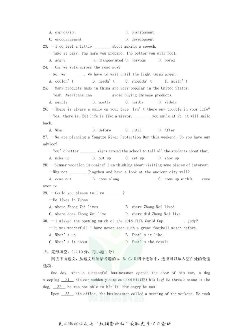 《2018湖北省荆州市中考英语真题及答案_初高中资料库_初中资料库（转存避免链接过期失效）_初中英语》第3页预览