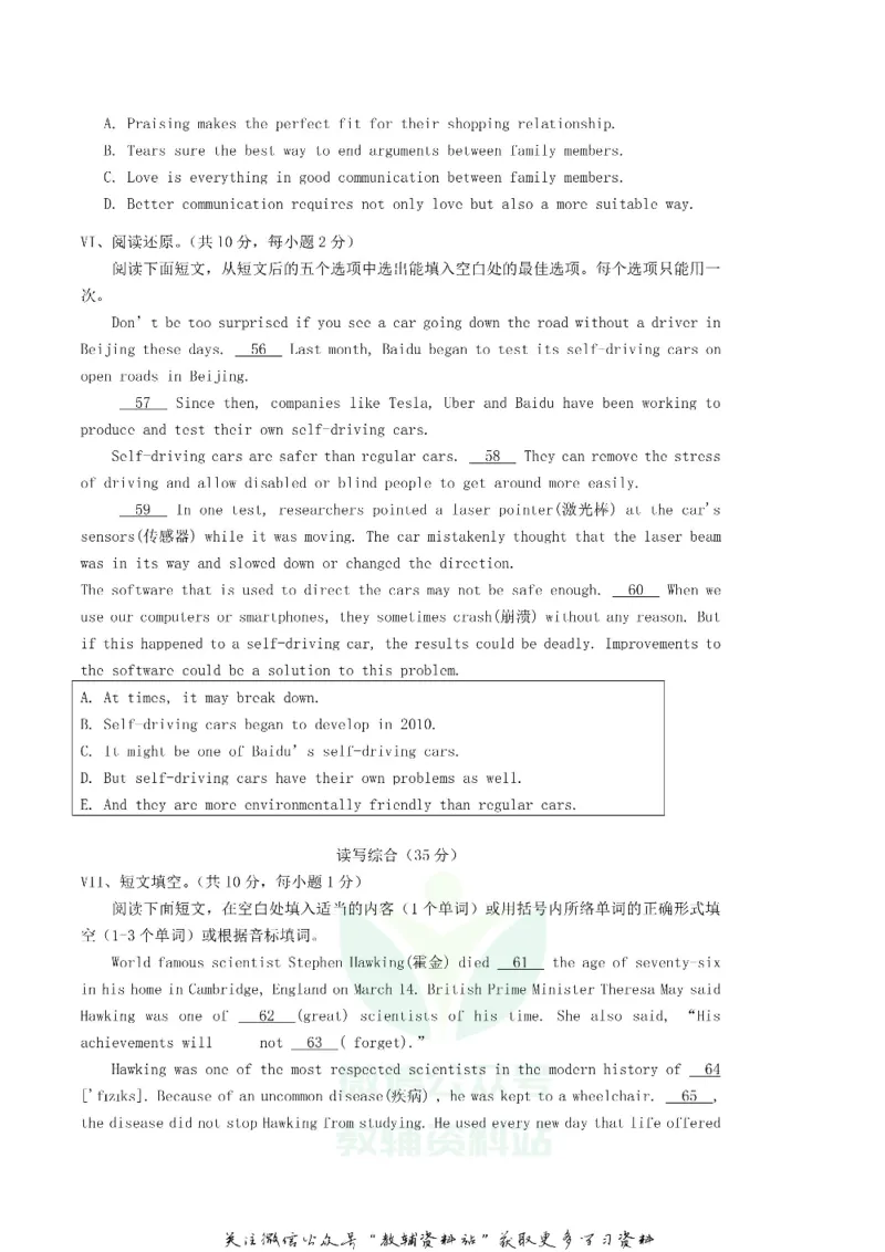 《2018湖北省荆州市中考英语真题及答案_初高中资料库_初中资料库（转存避免链接过期失效）_初中英语》第8页预览