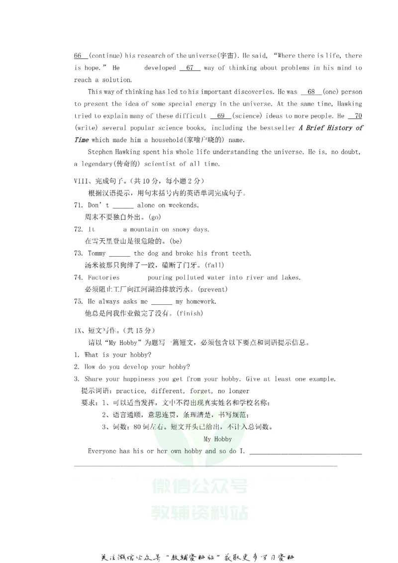 《2018湖北省荆州市中考英语真题及答案_初高中资料库_初中资料库（转存避免链接过期失效）_初中英语》第9页预览
