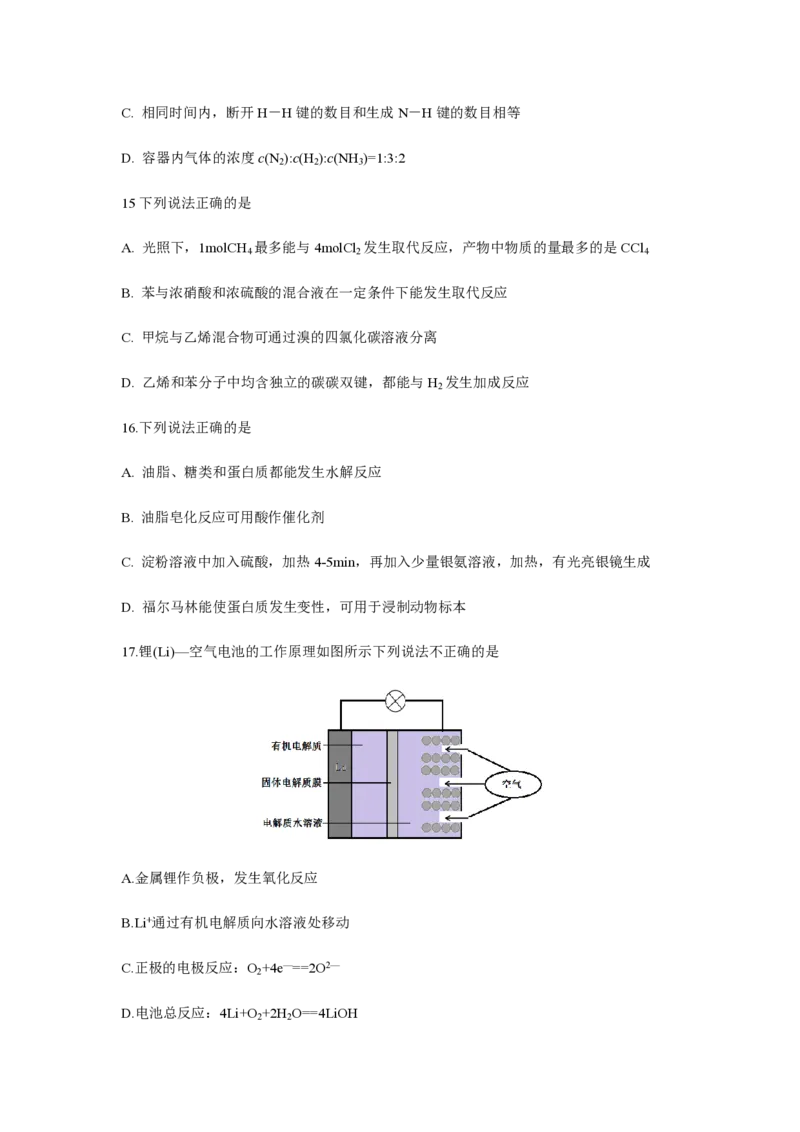 《2018年浙江省高考化学4月（原卷版）(1)_高考一二三轮复习_化学_2027年高考化学专项复习_2008年-2026年化学高考真题-G427_2008-2020年高考_地方卷_浙江高考化学2008-2021_A4word版》第4页预览