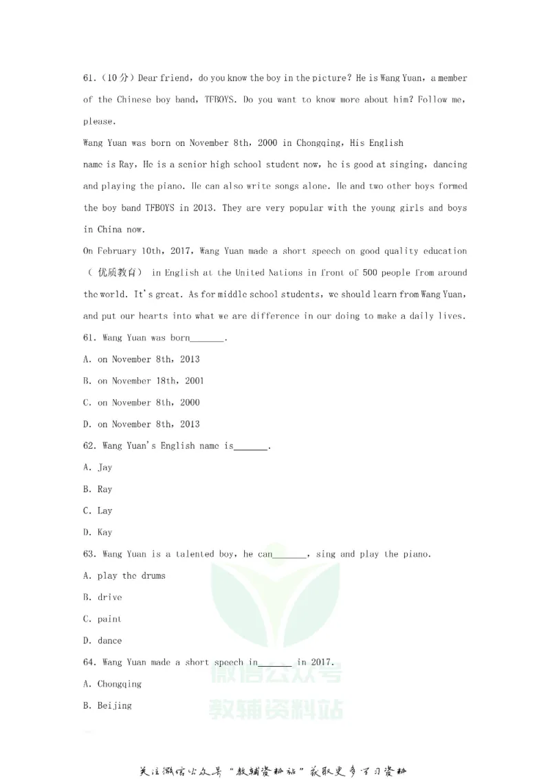 《2018贵州省六盘水中考英语试题及答案_初高中资料库_初中资料库（转存避免链接过期失效）_初中英语》第10页预览