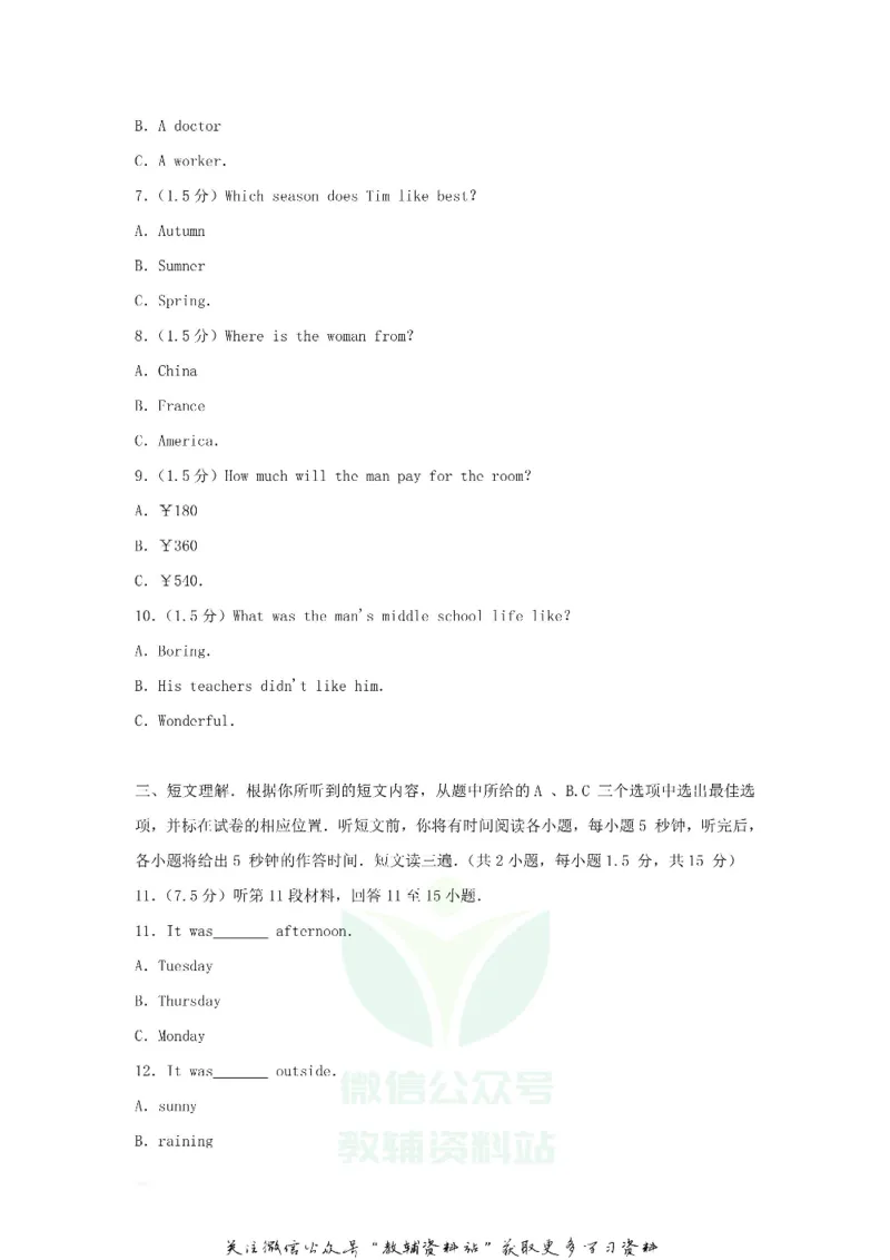 《2018贵州省六盘水中考英语试题及答案_初高中资料库_初中资料库（转存避免链接过期失效）_初中英语》第2页预览