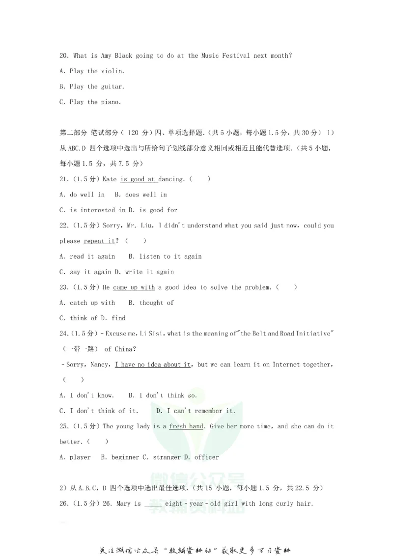 《2018贵州省六盘水中考英语试题及答案_初高中资料库_初中资料库（转存避免链接过期失效）_初中英语》第4页预览