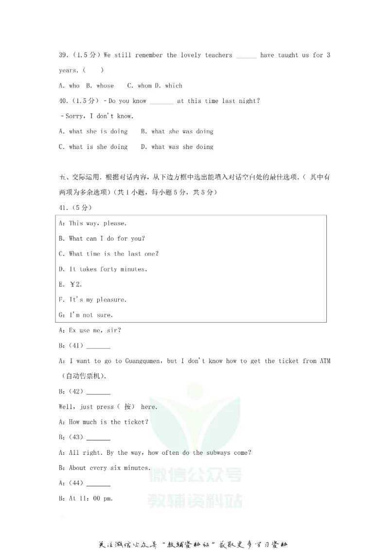 《2018贵州省六盘水中考英语试题及答案_初高中资料库_初中资料库（转存避免链接过期失效）_初中英语》第6页预览