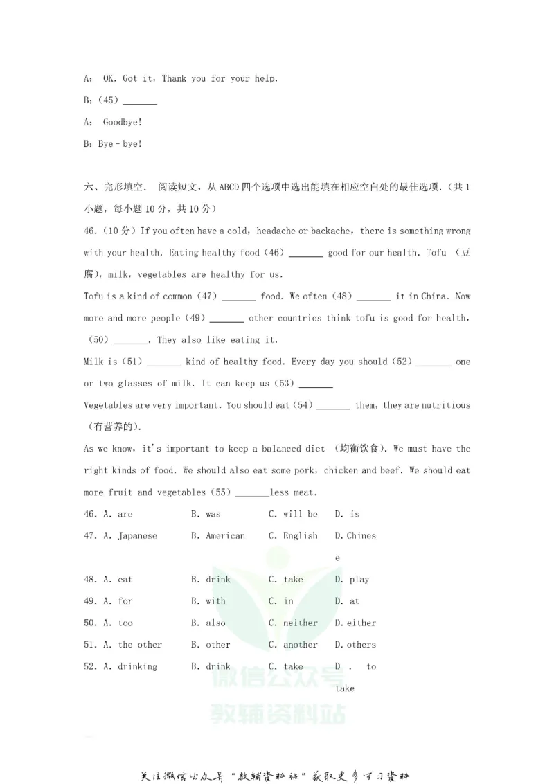 《2018贵州省六盘水中考英语试题及答案_初高中资料库_初中资料库（转存避免链接过期失效）_初中英语》第7页预览
