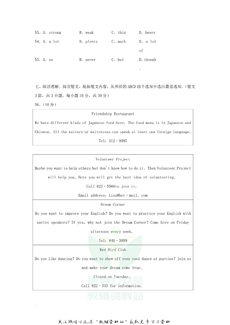 《2018贵州省六盘水中考英语试题及答案_初高中资料库_初中资料库（转存避免链接过期失效）_初中英语》第8页预览