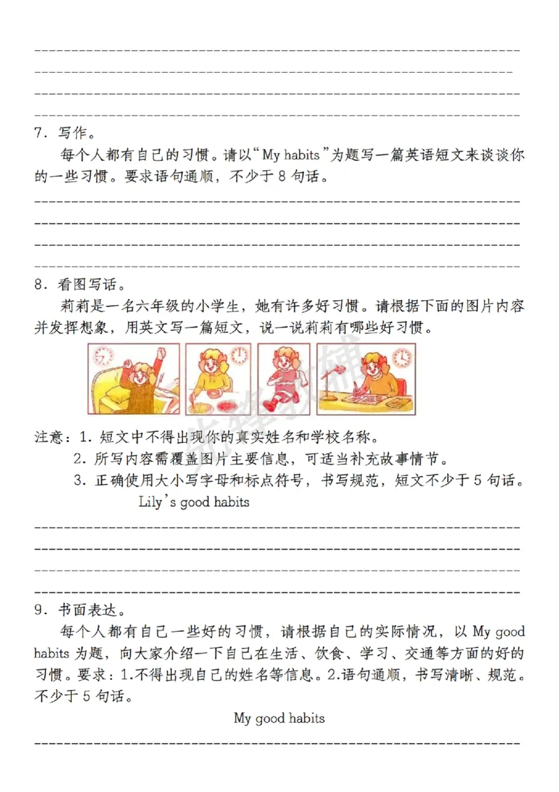 《六年级（下）英语书面表达押题20篇_6年级下册同步教辅_6下-英语_六下英语人教版PEP资料》第3页预览