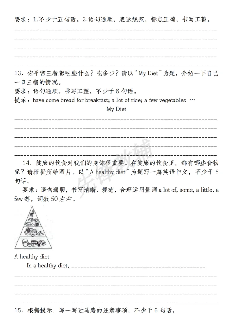 《六年级（下）英语书面表达押题20篇_6年级下册同步教辅_6下-英语_六下英语人教版PEP资料》第5页预览