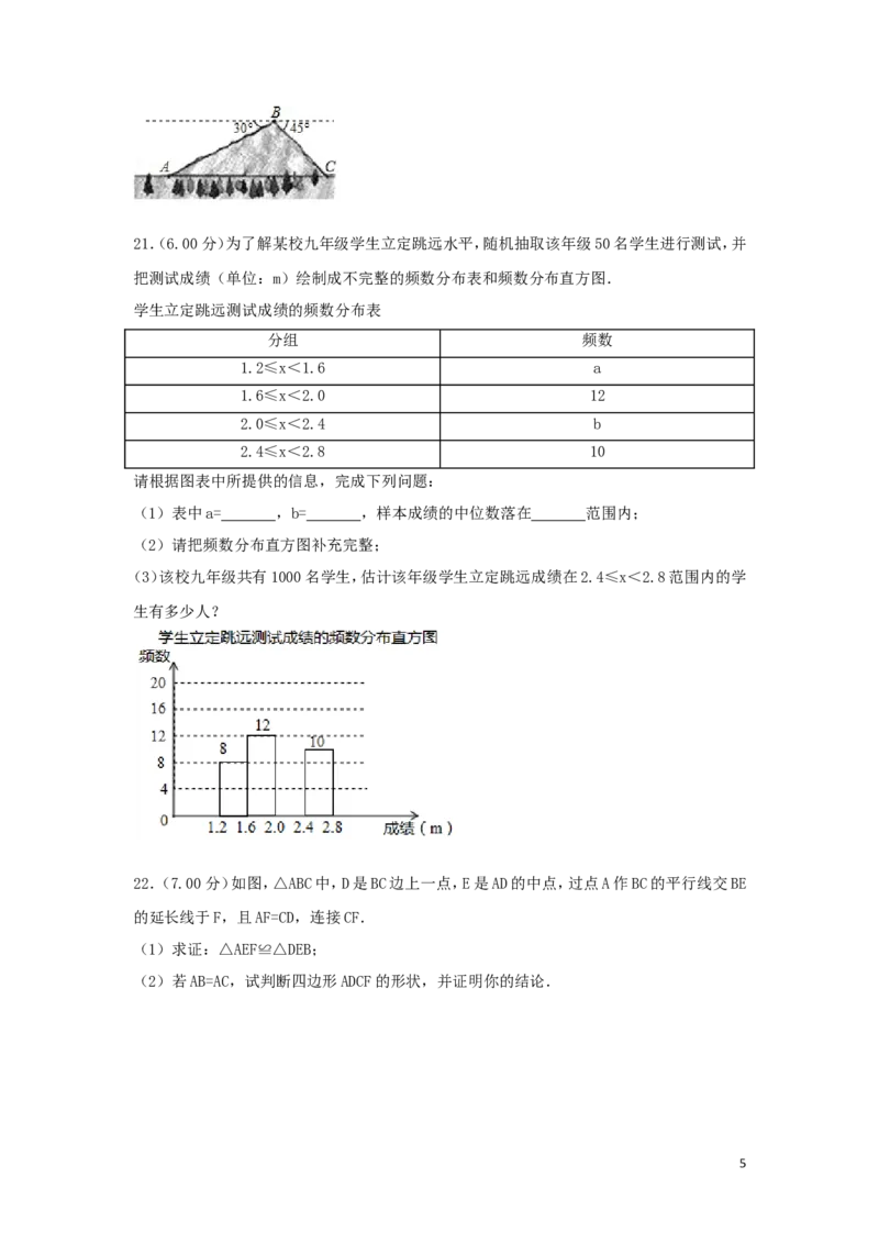 《2018年内蒙古通辽市中考数学试题含答案解析(Word版)_初高中资料库_初中资料库（转存避免链接过期失效）_初中数学》第5页预览