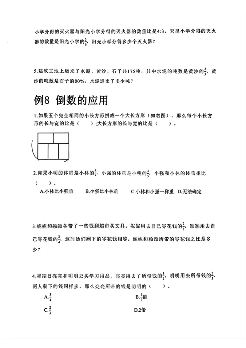 《六下小升初数学14种解决问题(1)_6年级下册同步教辅_6下-数学_六下数学通用重点必背资料+专项》第9页预览