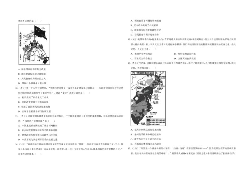 《2019年江苏省高考历史试卷(1)_高考一二三轮复习_历史_2027年高考历史专项复习_2008年-2026年历史高考真题-G427_2008-2020年高考_地方卷_江苏高考历史08-20_A3word版》第2页预览