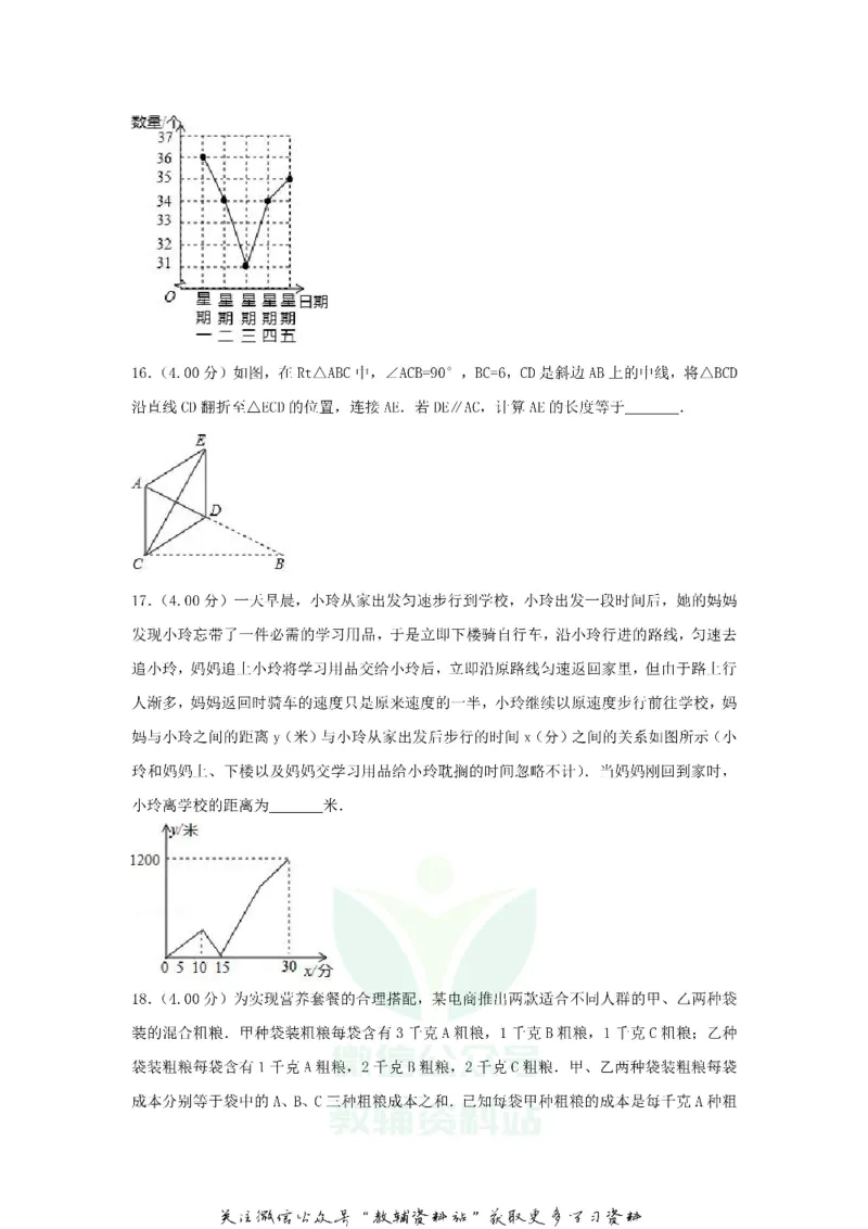 《2018重庆南岸中考数学真题及答案B卷_初高中资料库_初中资料库（转存避免链接过期失效）_初中数学》第4页预览