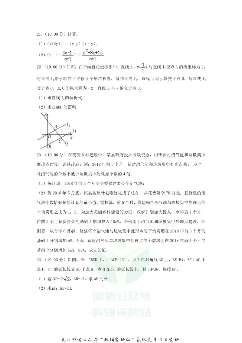 《2018重庆南岸中考数学真题及答案B卷_初高中资料库_初中资料库（转存避免链接过期失效）_初中数学》第6页预览