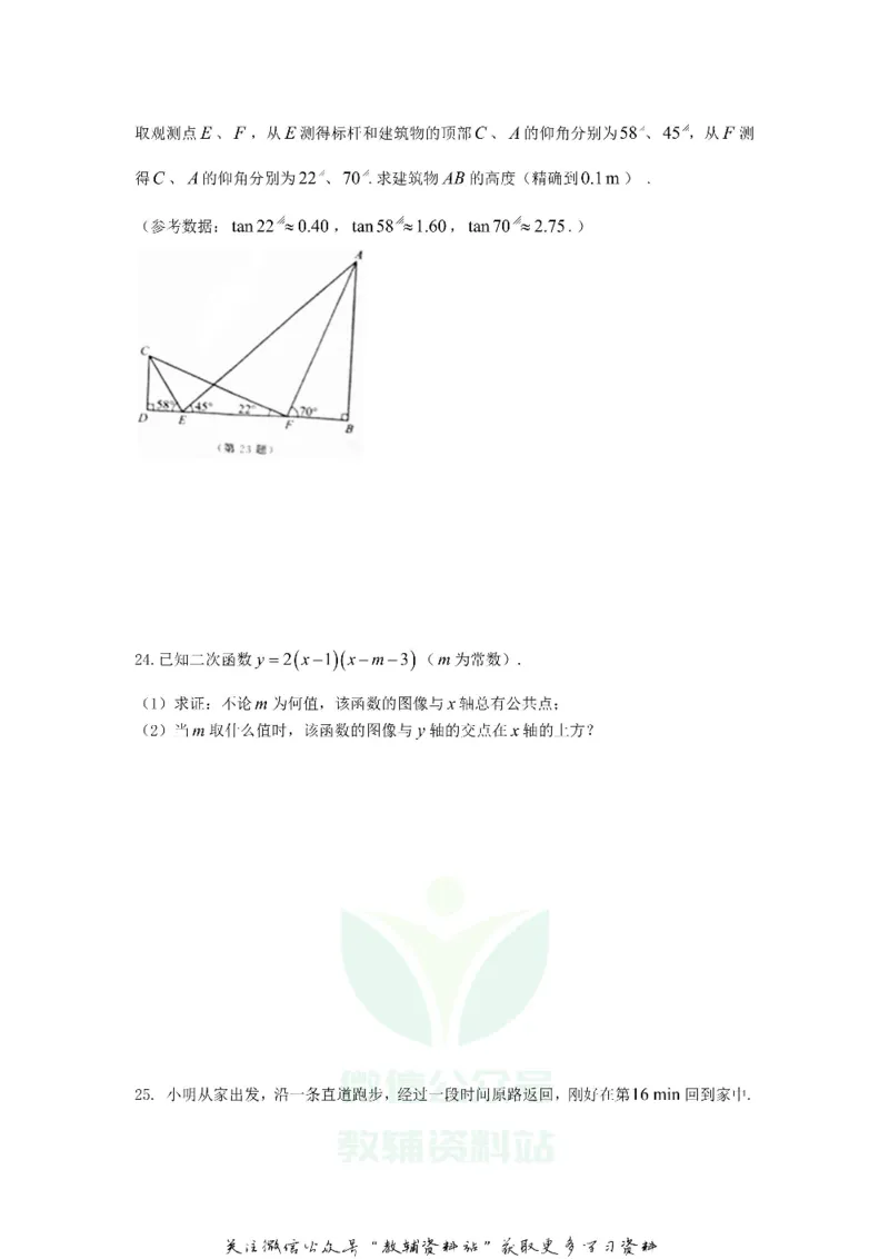 《2018江苏省南京市中考数学真题及答案_初高中资料库_初中资料库（转存避免链接过期失效）_初中数学》第5页预览