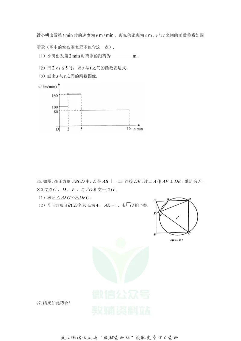 《2018江苏省南京市中考数学真题及答案_初高中资料库_初中资料库（转存避免链接过期失效）_初中数学》第6页预览