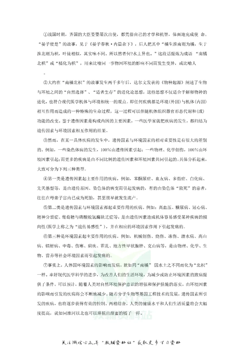 《2018广东省河源市中考语文试卷及答案_初高中资料库_初中资料库（转存避免链接过期失效）_初中语文》第5页预览