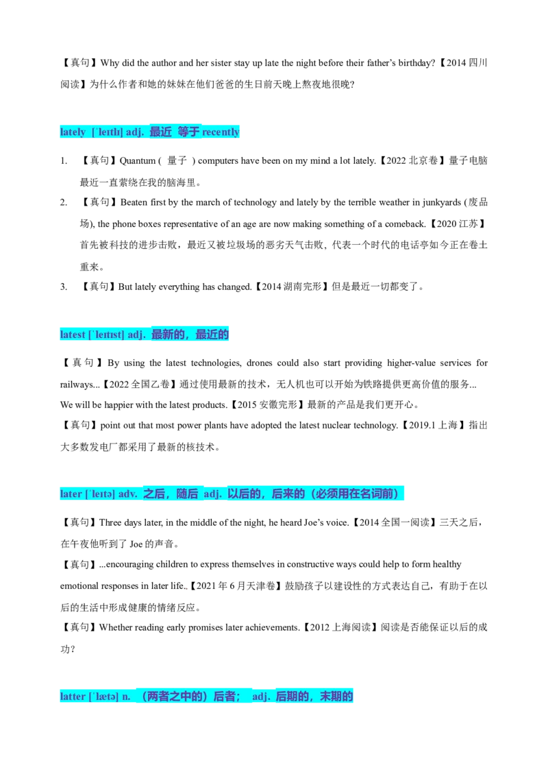 《11高考单词L（教师版）_英语(2)_专项复习_2025年_十年（2015-2024）高考英语3500单词分字母汇编（高考真句+检测）》第6页预览