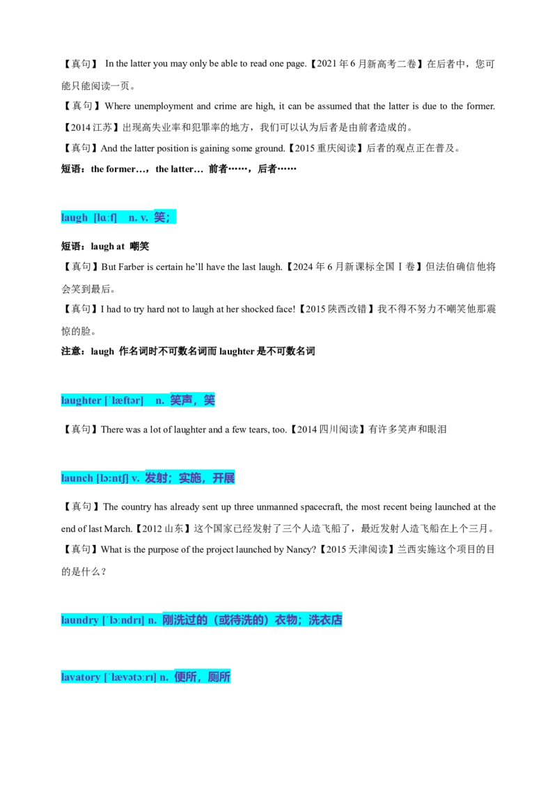 《11高考单词L（教师版）_英语(2)_专项复习_2025年_十年（2015-2024）高考英语3500单词分字母汇编（高考真句+检测）》第7页预览