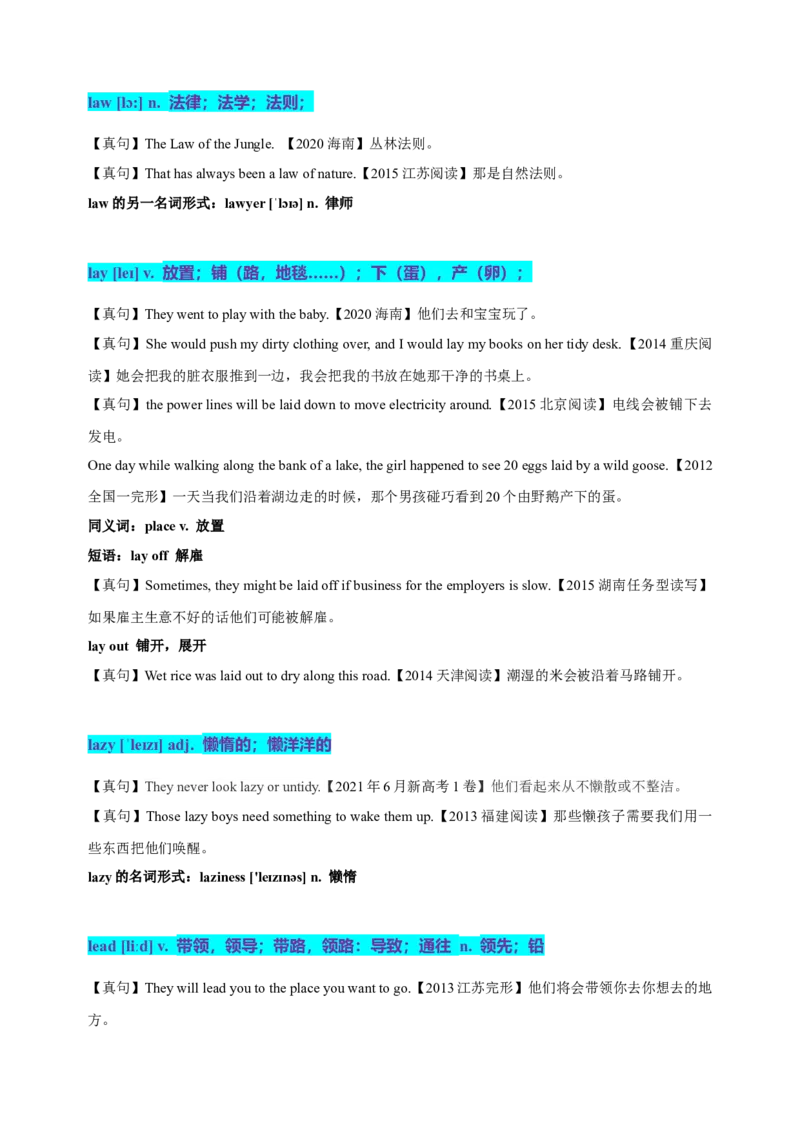 《11高考单词L（教师版）_英语(2)_专项复习_2025年_十年（2015-2024）高考英语3500单词分字母汇编（高考真句+检测）》第8页预览