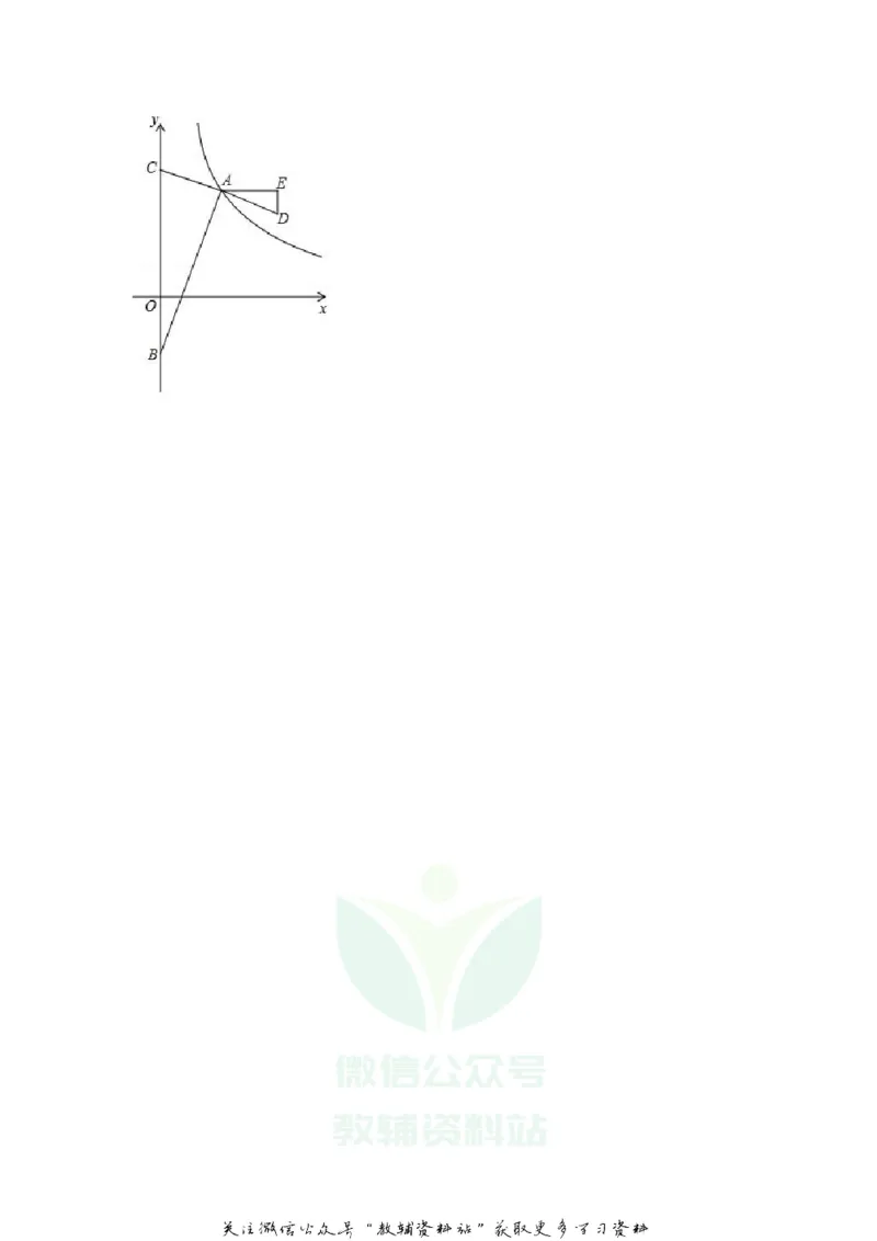《2018贵州省贵阳市中考数学试卷及答案_初高中资料库_初中资料库（转存避免链接过期失效）_初中数学》第8页预览