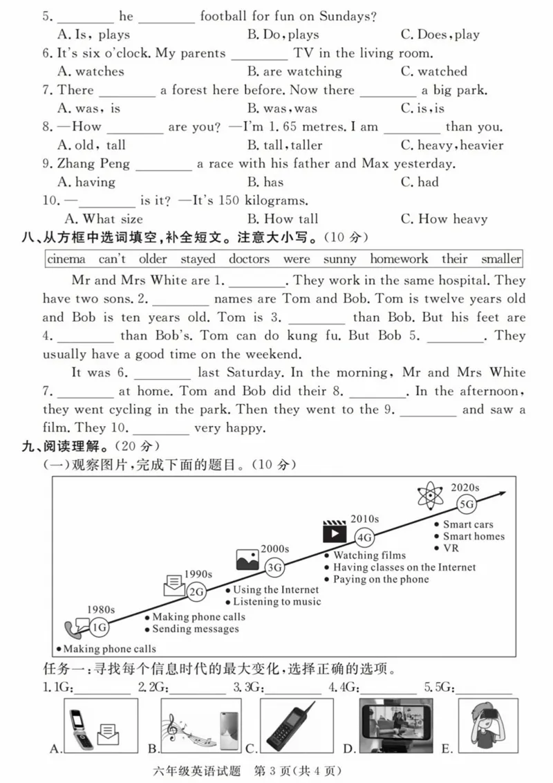 《六年级小升初英语毕业升学检测卷(2)_6年级下册同步教辅_6下-英语_六下英语通用重点必背资料+专项》第3页预览