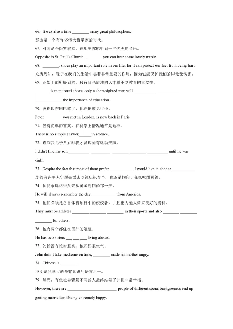 《12定语从句(精练)-(通用版)_英语(2)_一轮复习_2024年_2024年高考英语一轮复习语法能力突破必备(PPT+复习卡+精练题)(通用版)_资料》第7页预览