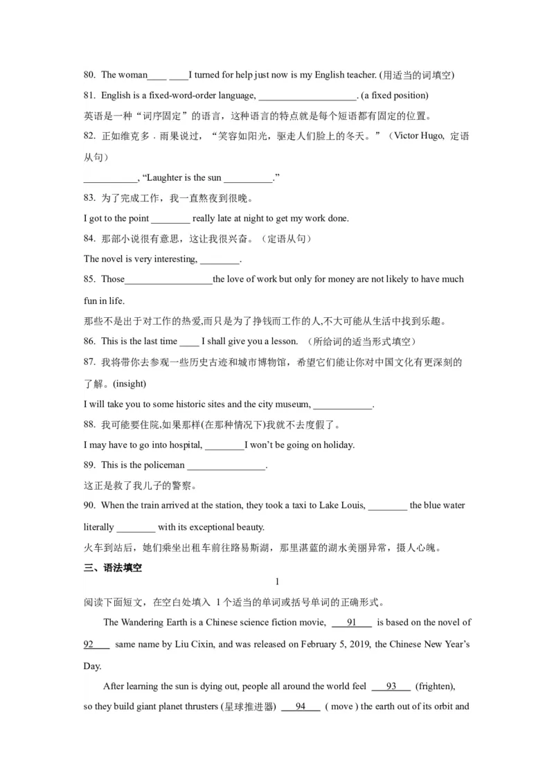 《12定语从句(精练)-(通用版)_英语(2)_一轮复习_2024年_2024年高考英语一轮复习语法能力突破必备(PPT+复习卡+精练题)(通用版)_资料》第8页预览