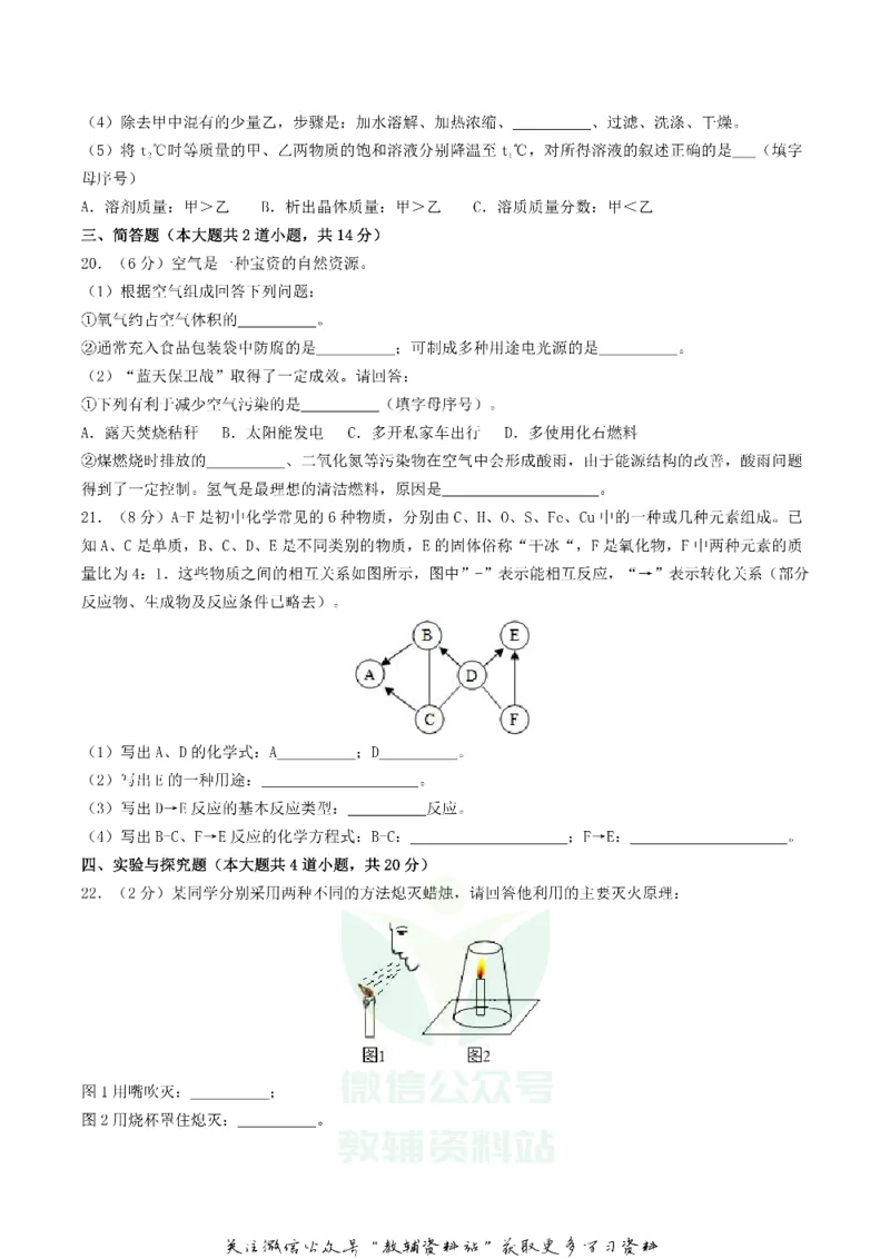 《2018辽宁省营口市中考化学真题及答案_初高中资料库_初中资料库（转存避免链接过期失效）_初中化学》第4页预览