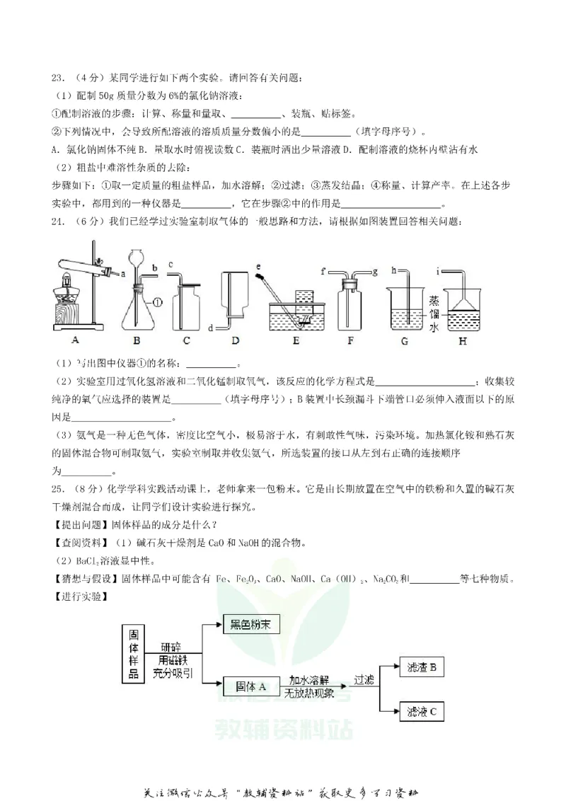 《2018辽宁省营口市中考化学真题及答案_初高中资料库_初中资料库（转存避免链接过期失效）_初中化学》第5页预览