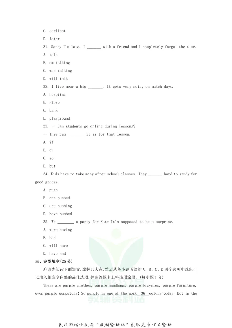 《2018江西景德镇中考英语真题及答案_初高中资料库_初中资料库（转存避免链接过期失效）_初中英语》第5页预览