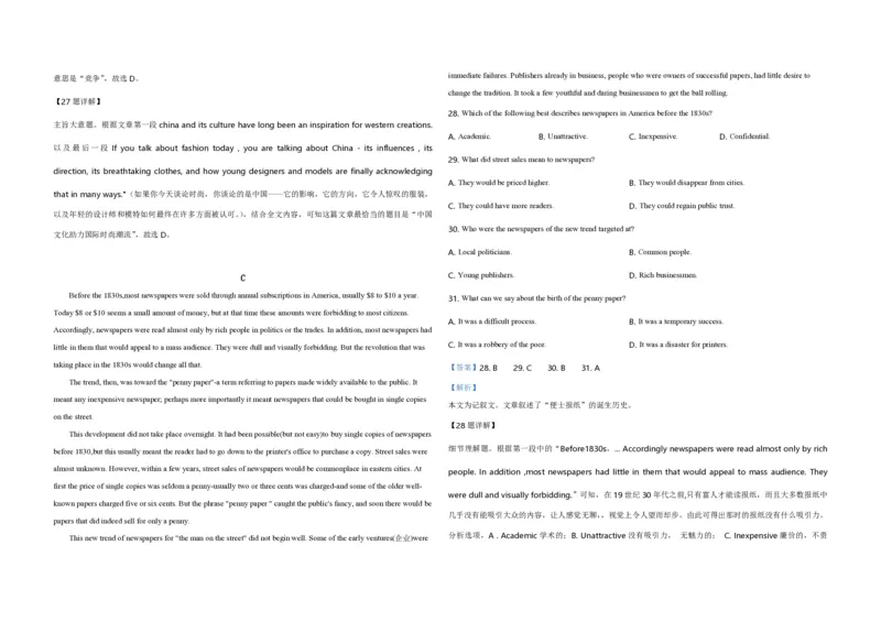 《2019年全国统一高考英语试卷（新课标ⅲ）（含解析版）(1)_高考一二三轮复习_英语_2027年高考英语专项更新中_2008年-2026年英语高考真题-G427_2008-2020年高考_2008-2020年_全国卷_A3word版》第8页预览