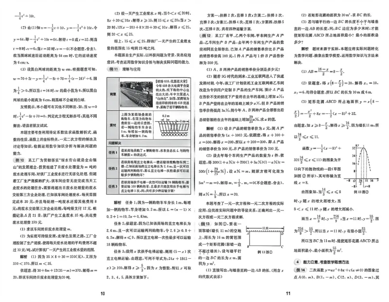 《2027《百题大过关•第二关核心题》（中考）（数学）过关攻略_2026秋初中教辅合集_2027百题大关_2027《百题大过关•中考数学第二关核心题》》第6页预览