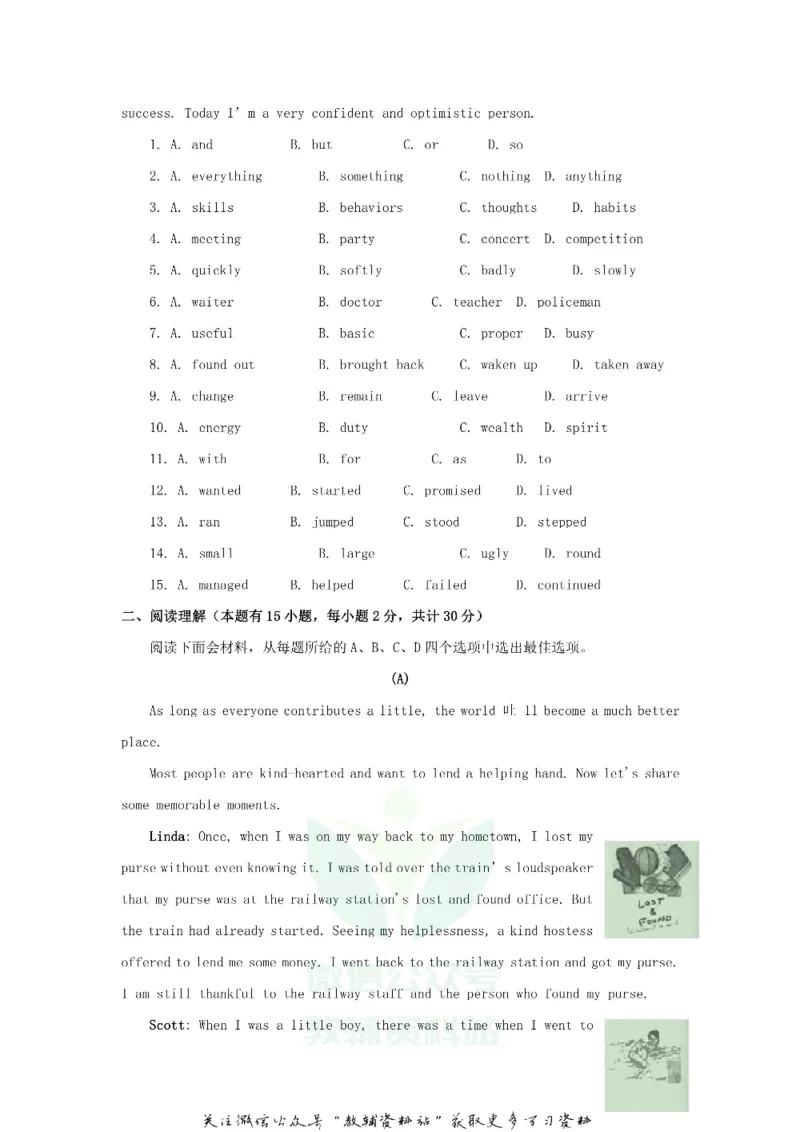 《2018浙江省宁波市中考英语真题及答案_初高中资料库_初中资料库（转存避免链接过期失效）_初中英语》第2页预览