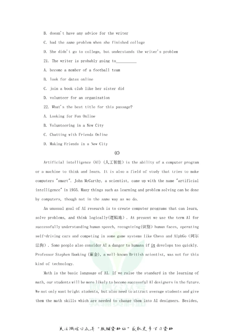 《2018浙江省宁波市中考英语真题及答案_初高中资料库_初中资料库（转存避免链接过期失效）_初中英语》第5页预览
