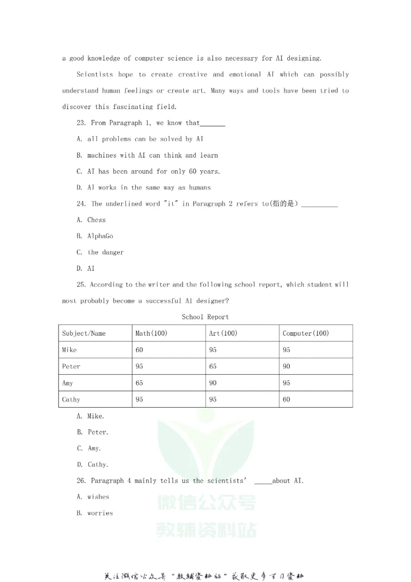 《2018浙江省宁波市中考英语真题及答案_初高中资料库_初中资料库（转存避免链接过期失效）_初中英语》第6页预览