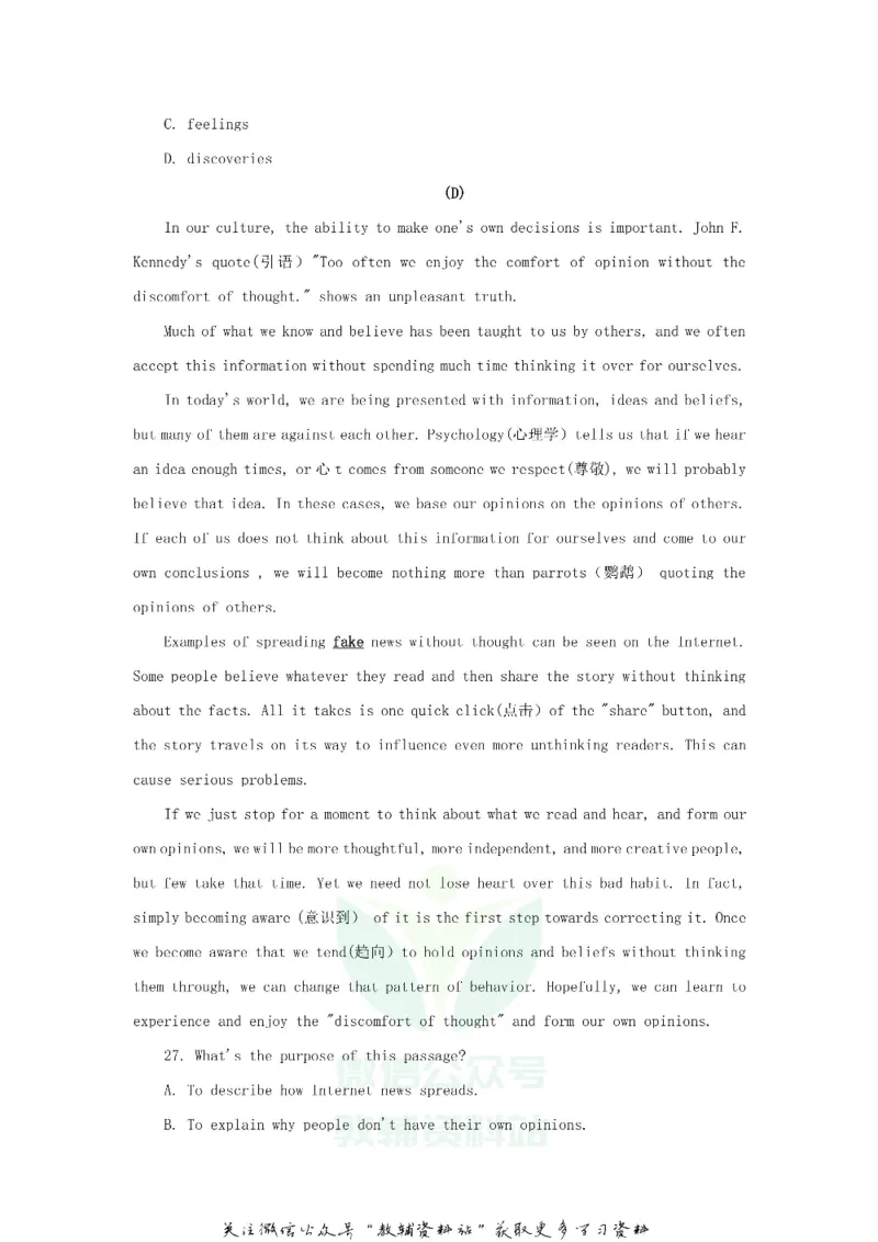 《2018浙江省宁波市中考英语真题及答案_初高中资料库_初中资料库（转存避免链接过期失效）_初中英语》第7页预览