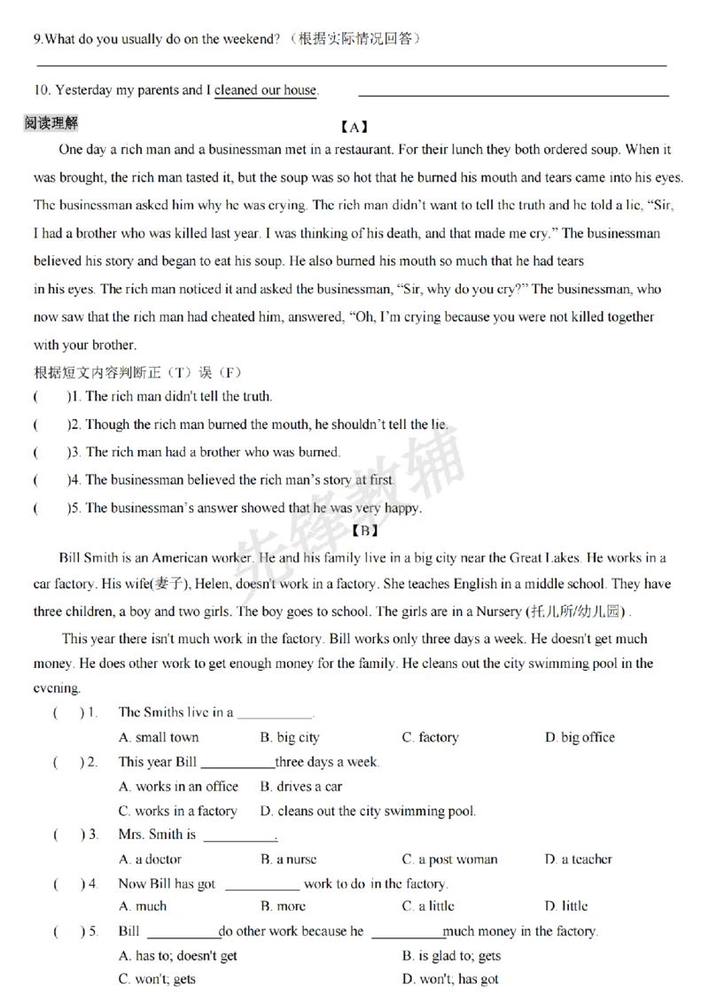 《六年级（下）英语四大时态综合练习_6年级下册同步教辅_6下-英语_六下英语人教版PEP资料》第3页预览
